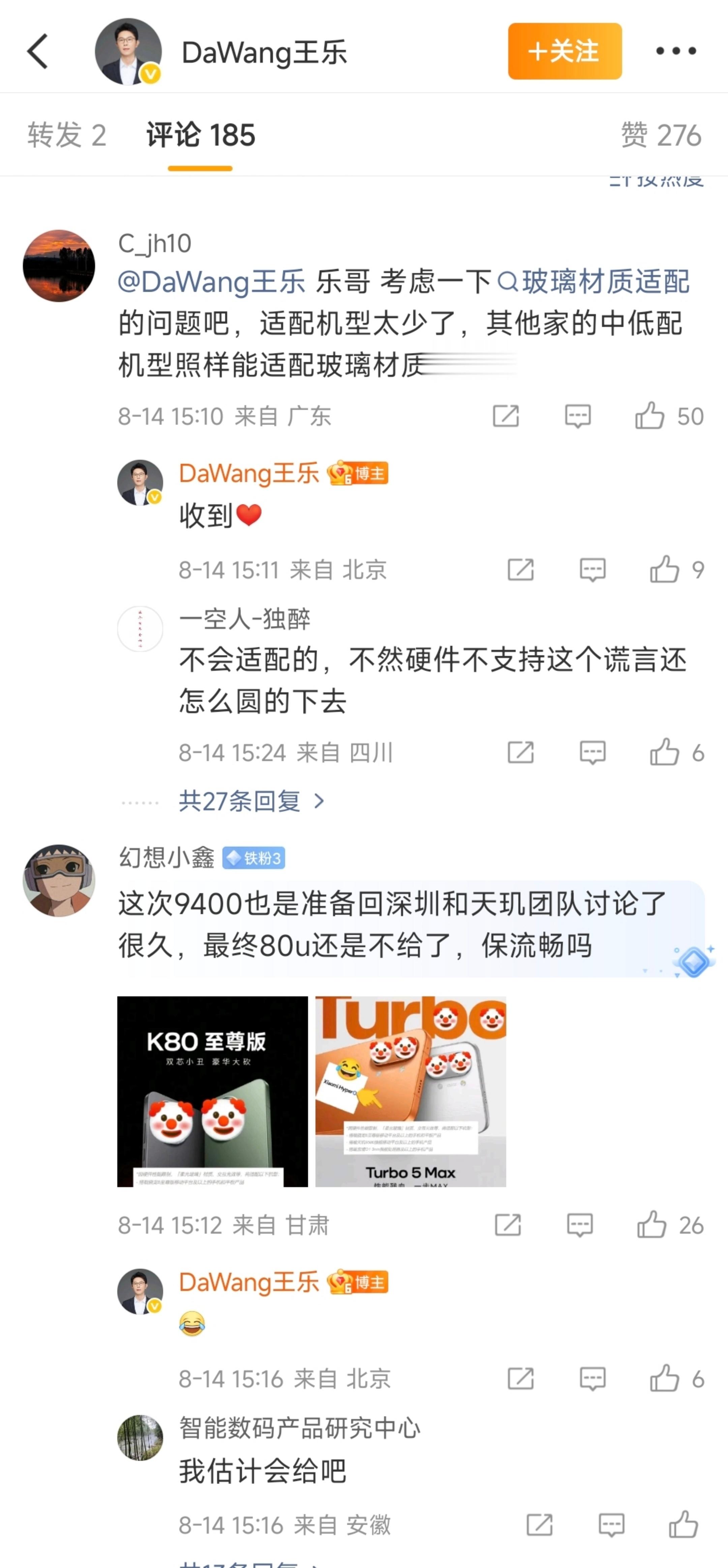 关于小米澎湃OS4的适配问题，目前是：①玻璃材质适配问题，已收到②新功能优化问题