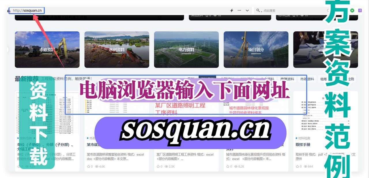 一个新手资料员小白如何上手才比较快，又没有师傅指点，是如何快速上手的吗？
当然是