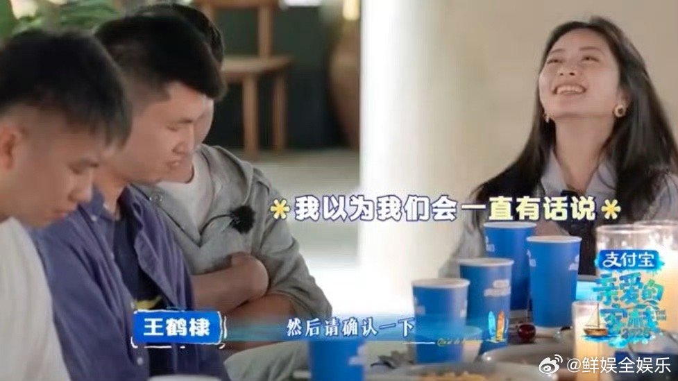 亲爱的客栈又出圈，沈月小丑发言承包今日笑点沈月我是小丑沈月我以为我们一直有话说亲