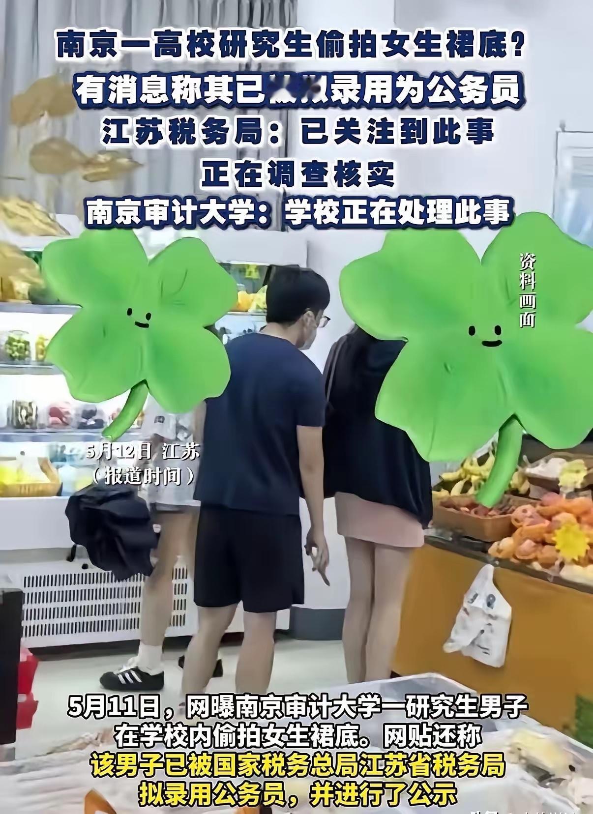 一男生在大学超市内见一女生长得漂亮，还穿这个短裙，便拿出手机打开拍摄功能，站在女