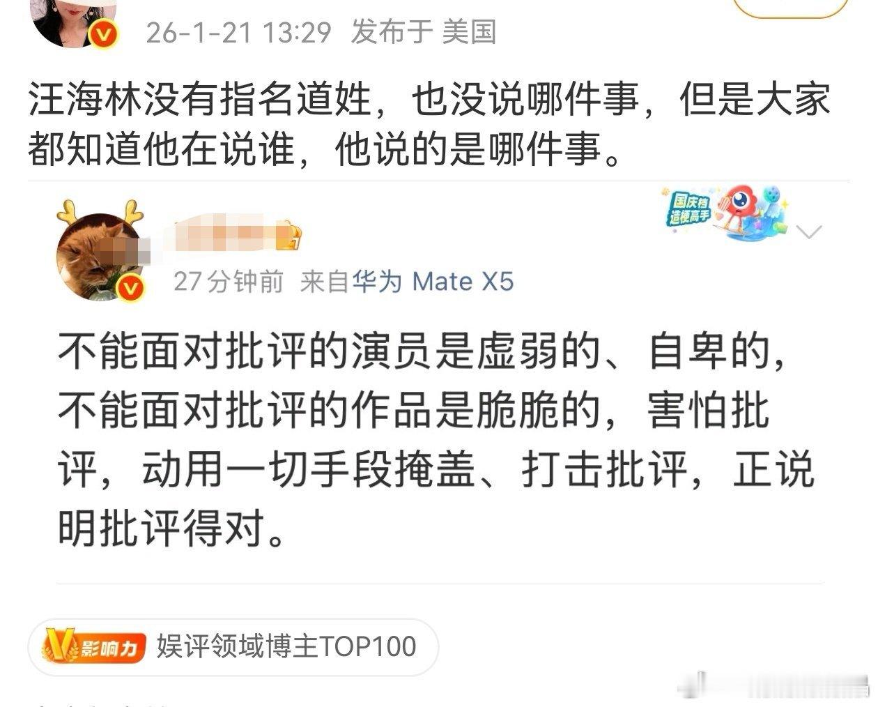 汪这说的不是老呃吗？全网取证观众不是他后援会搞出来的吗？而且威胁是刑事假美国人又