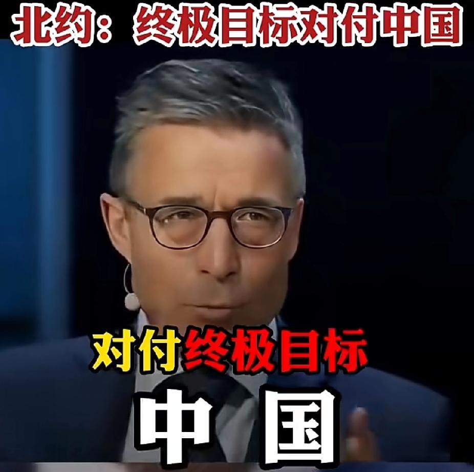 中国人都知道俄罗斯倒下，下一个就会是中国了，可难得的是这句话是出自前北约秘书长，