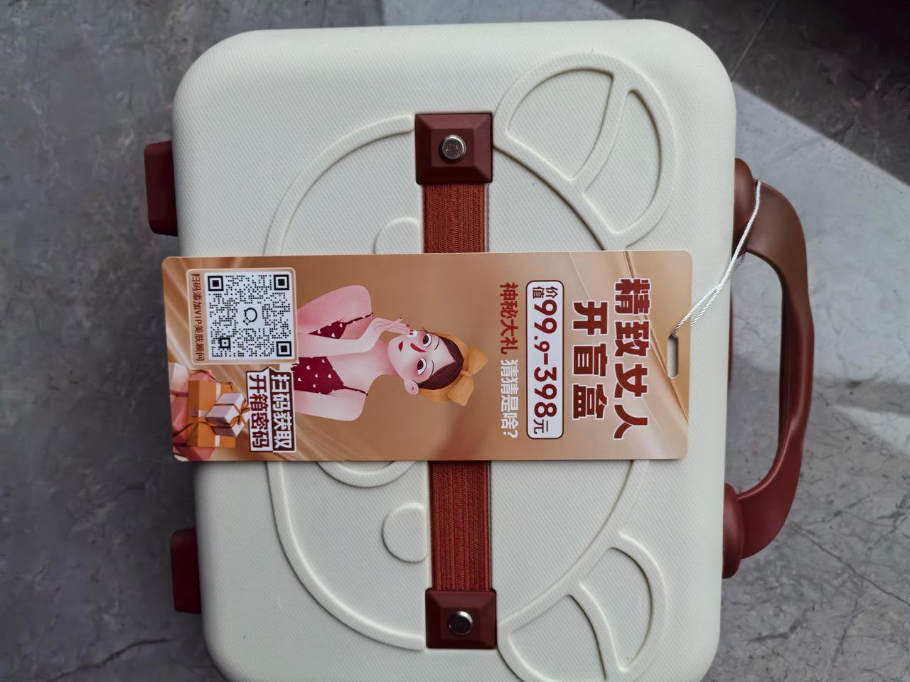 今天下午，我收到了一件快递。打开一看，是个一尺见方的小旅行提箱，设计精美，还带着