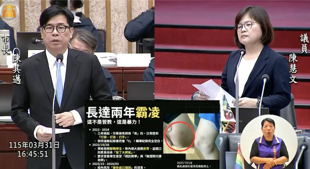 今日（31日），高雄市议员陈慧文在质询时，曝光了凤山某国小资源班疑似长期存在霸凌