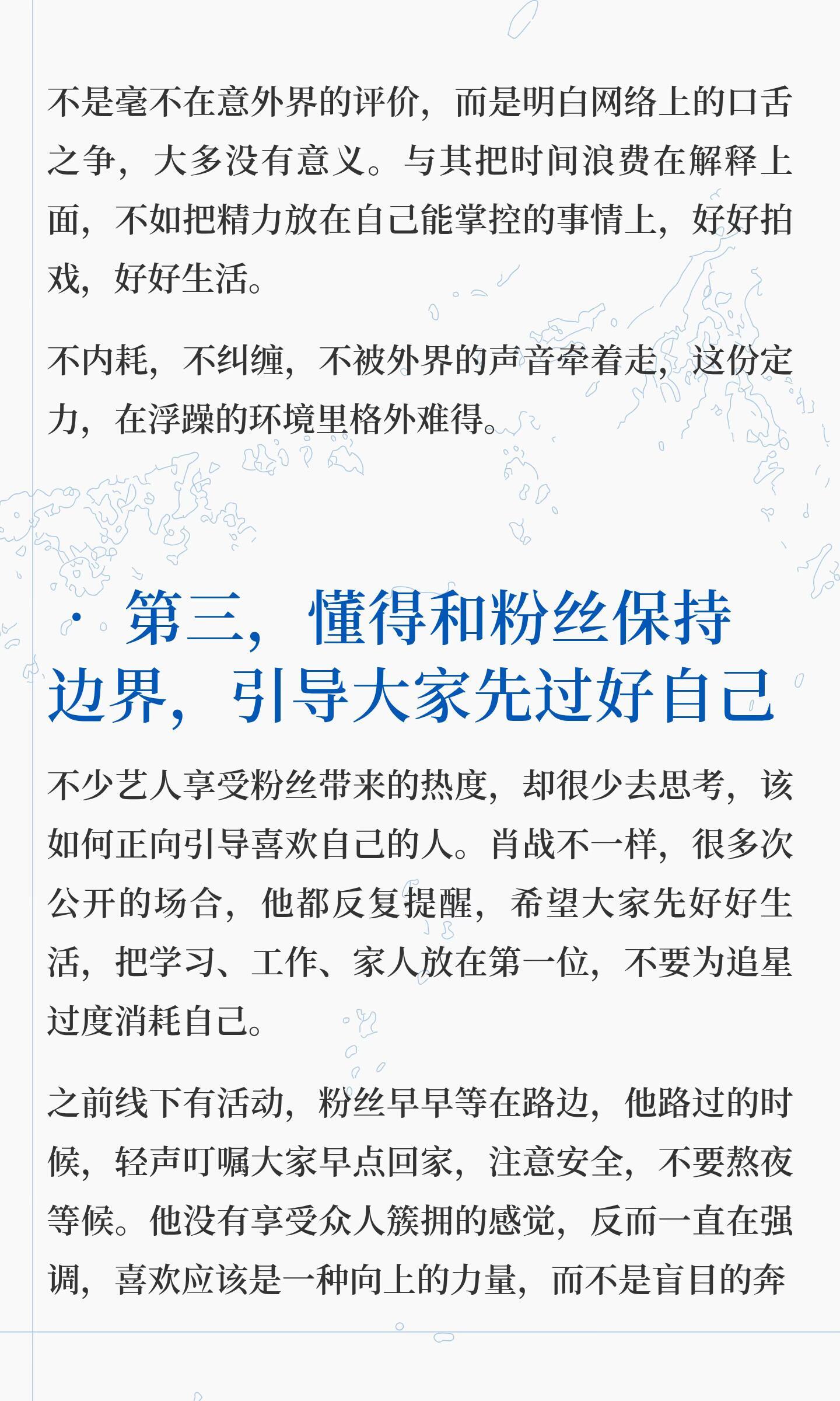 为什么那么多人喜欢肖战？真正吸引人的，其实是这份清醒。 ​​​