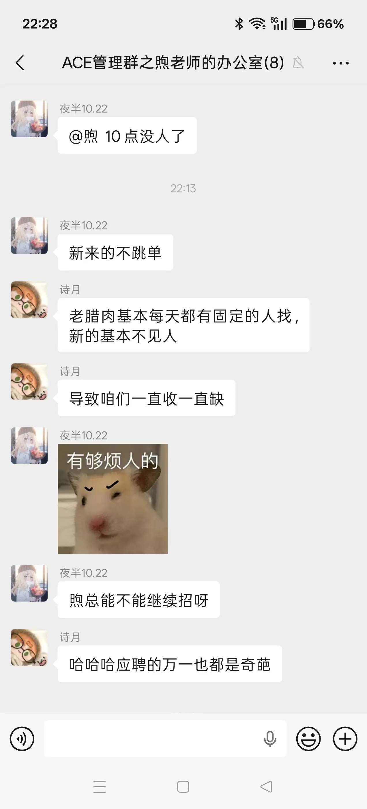 没招了