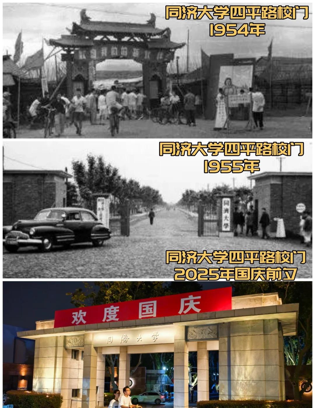 以防你没见过同济大学校门以前长啥样
从昔日德文医学堂到如今的同济大学，
从梧桐区