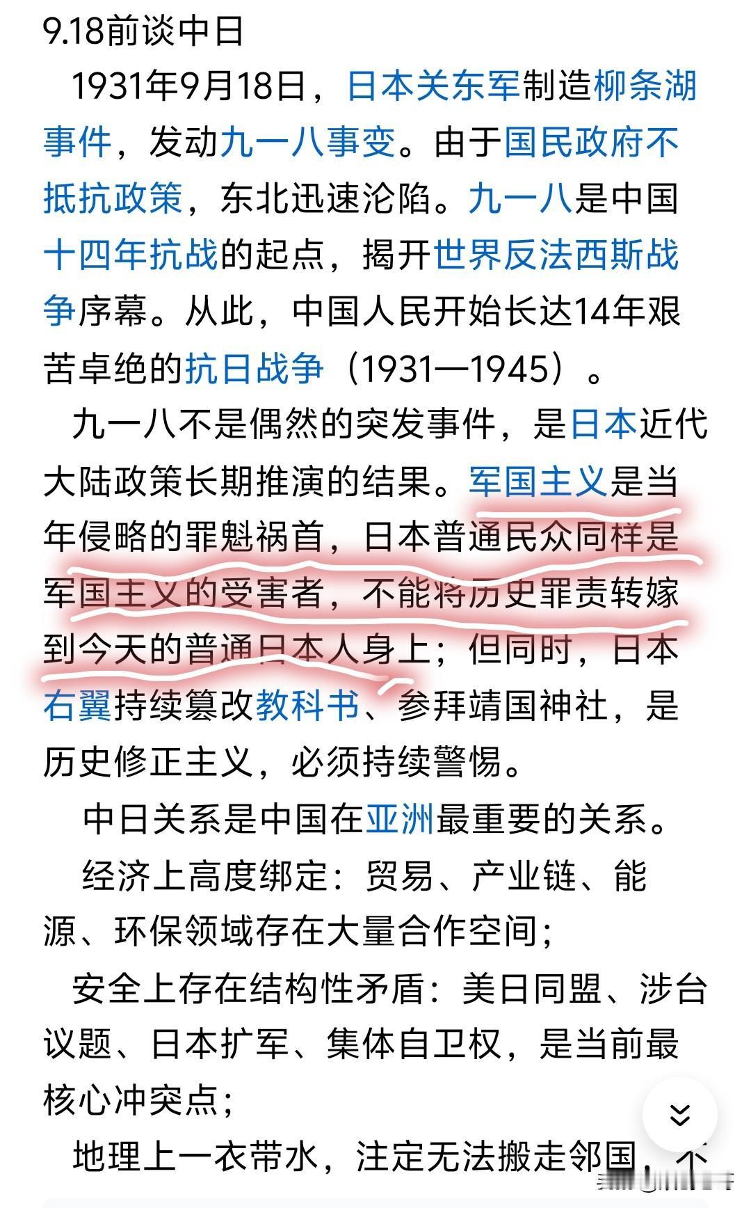 至今还说这话无知还是故意？
要说战争罪魁是军国主义，那当时日本广大民众基本都被军