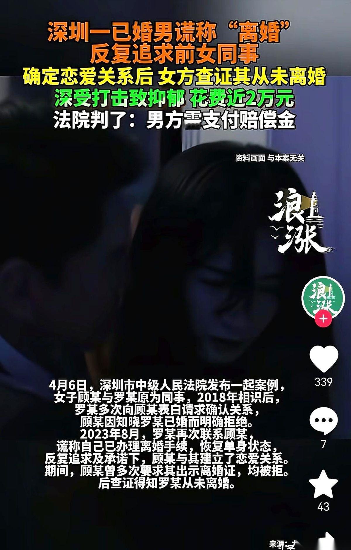广东深圳这起官司，把某些男人的“深情面具”撕得稀碎。
顾某长得漂亮，性格却极传统