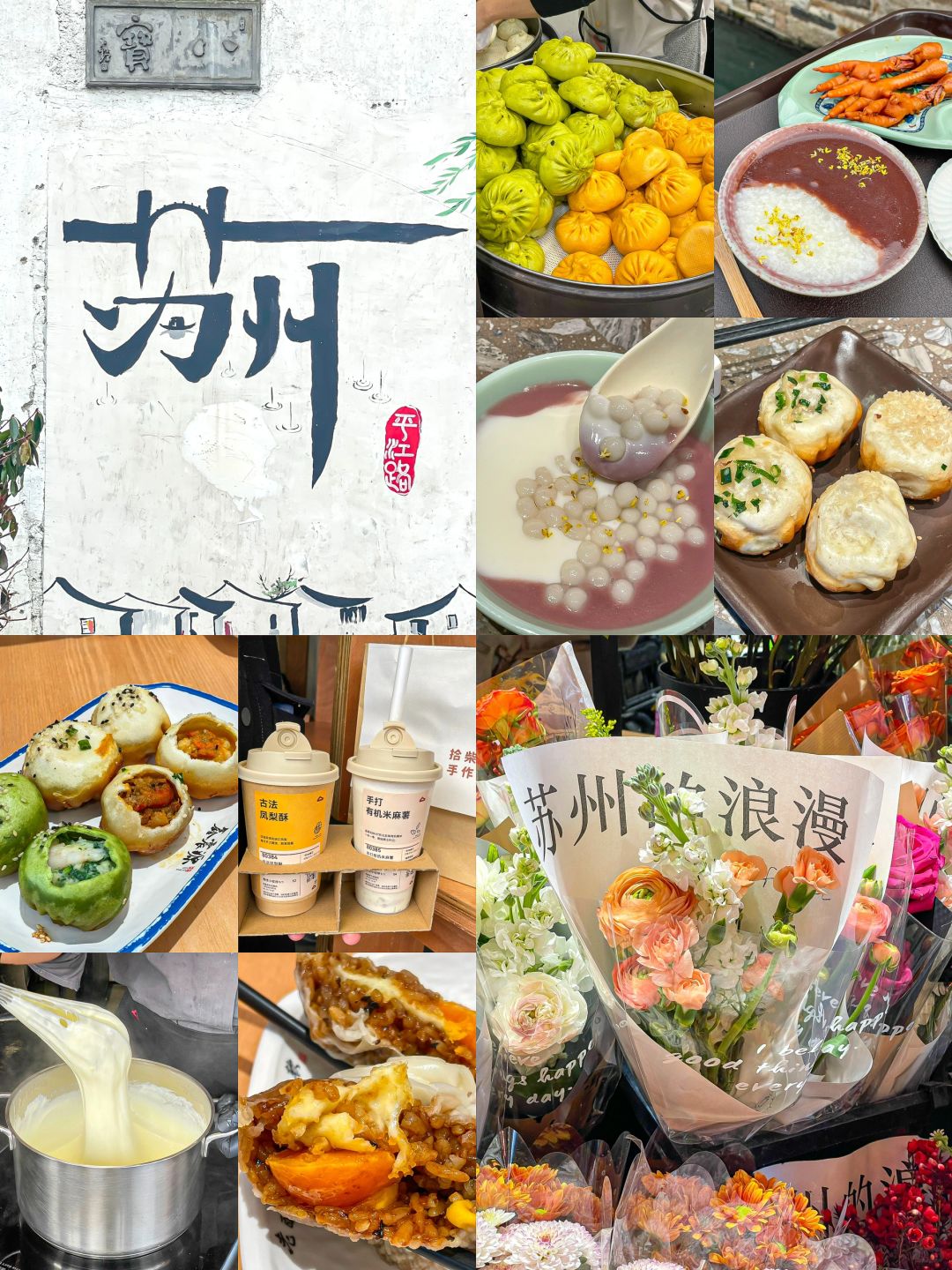 苏州！吃不完🥹根本吃不完……收藏不迷路