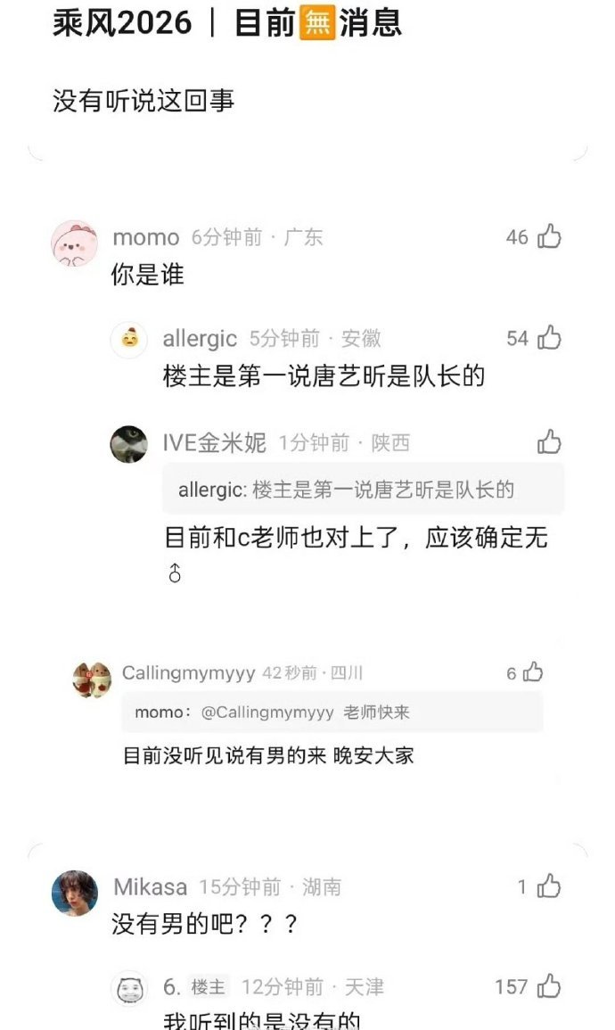 周深不去浪姐四公助演又看到周深出现在浪姐助演网传名单里啦，不管最终去不去，这行程