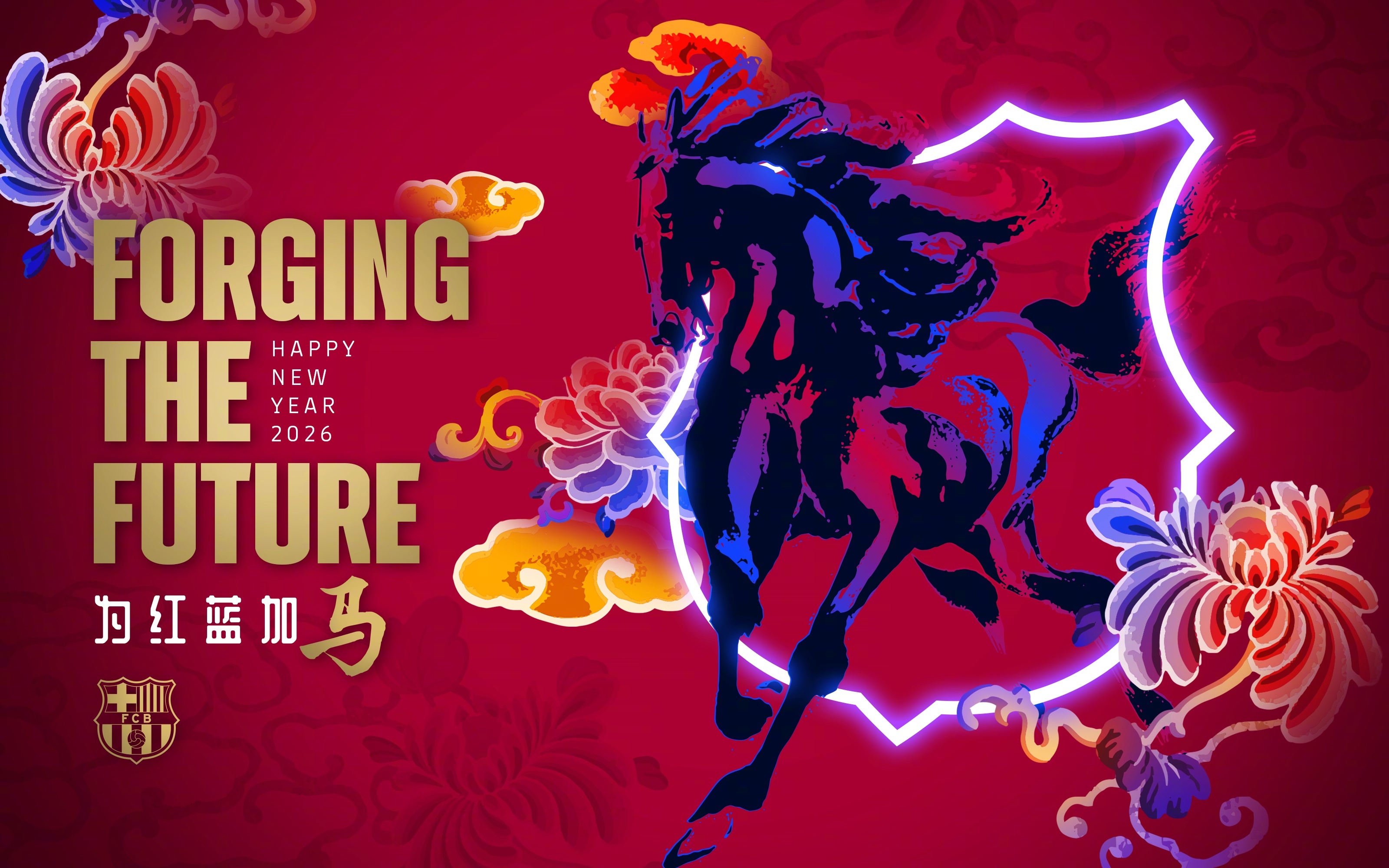 ❤️一座球场，是我们坚定的信仰💙两种颜色，是我们奔赴的方向🐎以梦为缰，策马追