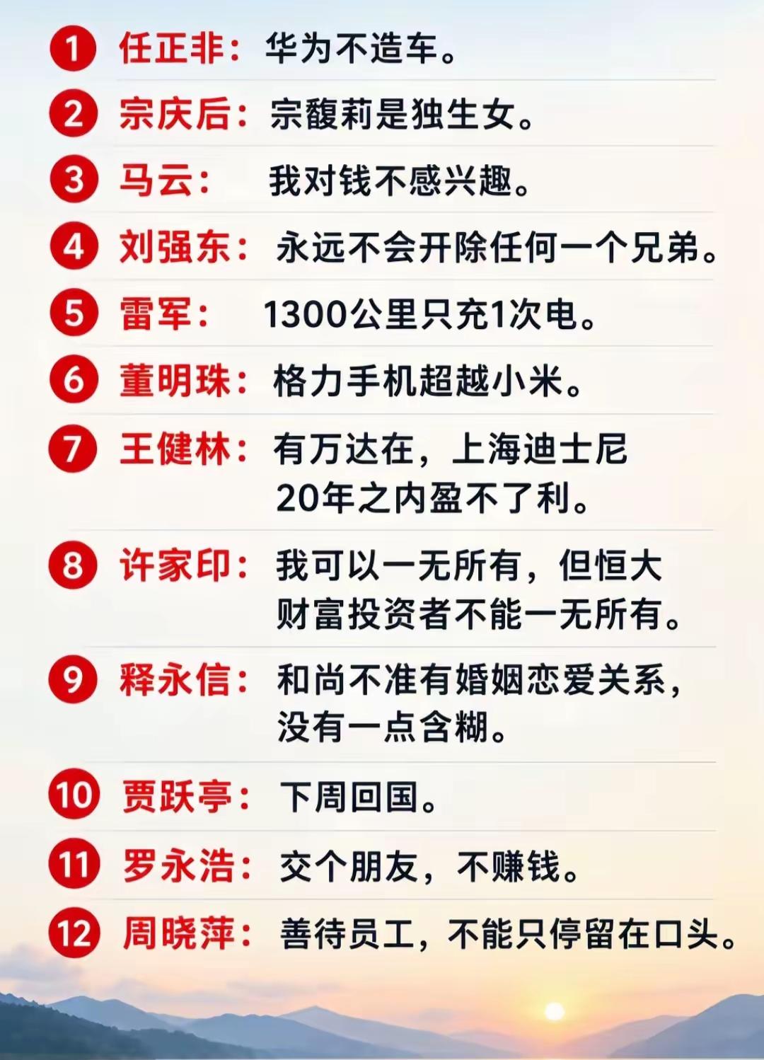 每天学一句名言警句，成功从来不是随便的，有一定的自律性。