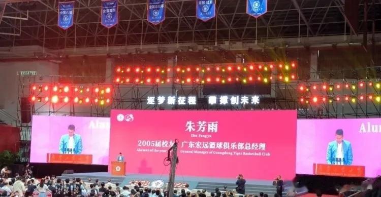 11月12日，广东工业大学举办校庆日活动，特邀请知名校友-现广东男篮总经理朱芳雨