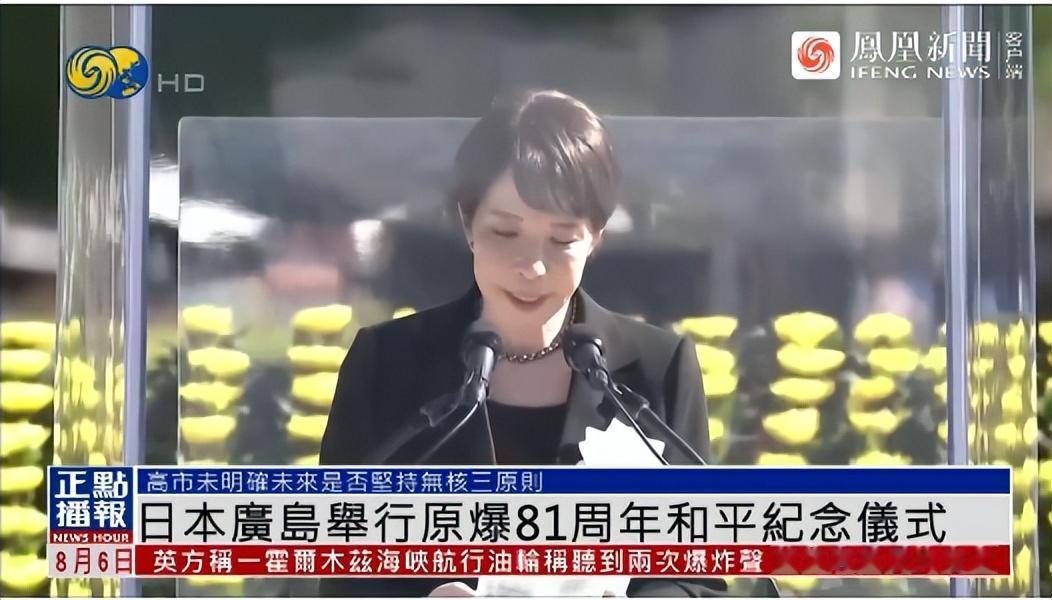当地时间8月6日，日本举行广岛原子弹爆炸81周年纪念仪式，新任以色列驻日大使纳冯