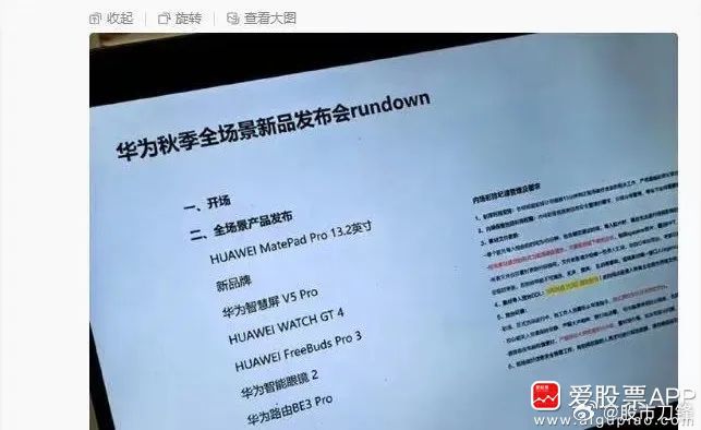 周末吹最狠的小作文是明天华为发布会，说有140多家国家媒体全程参与直播。 搞的像