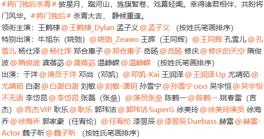 将门毒后 孟子义王鹤棣《将门毒后》杀青啦！！！真是被演员官宣阵容吓一跳，感觉小半