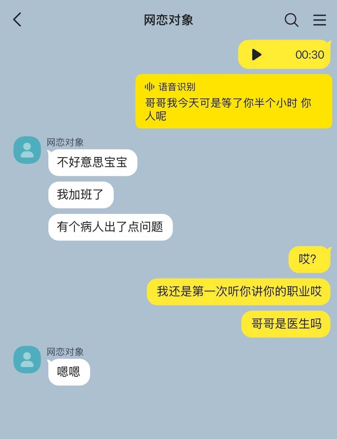 网恋奔现发现对方居然是隔壁大扔邻居（2）
哥只是一个劲儿的投喂，准备掉马了^_^