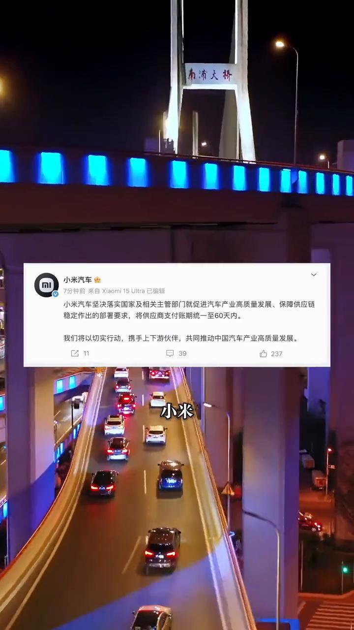 中国车企共同响应国家60天供应商账期付款。
截止到现在，响应国家60天供应商账期