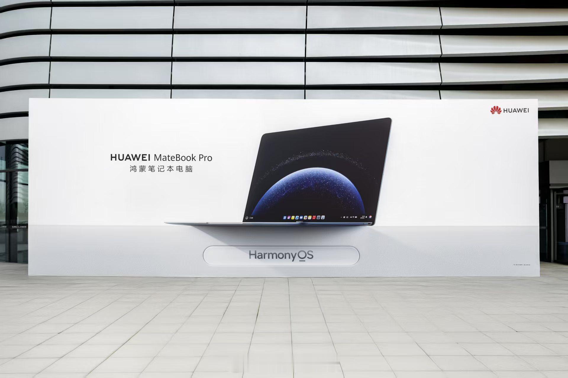 鸿蒙电脑MateBook Pro首发评测[坏笑]有幸体验过的我只能说一个字：绝，