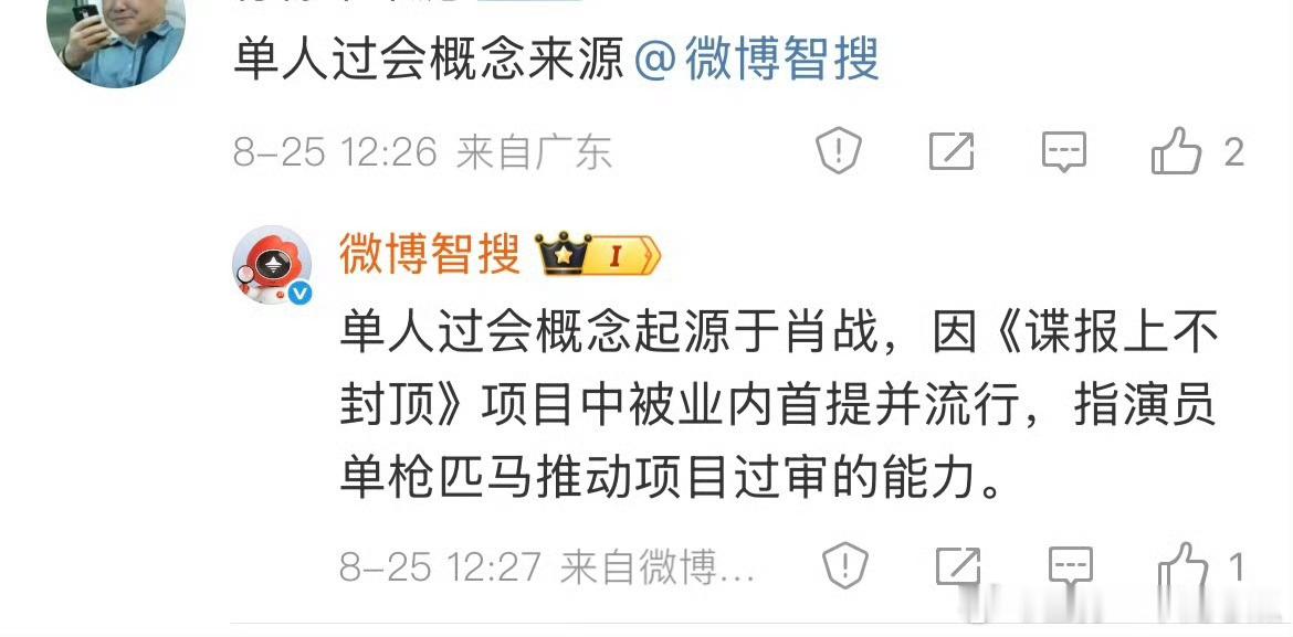 单人过会男女演员微博智搜这么懂！[赞][赞] ​​​