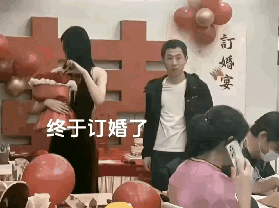 订婚现场热闹非凡，喜气洋洋。
