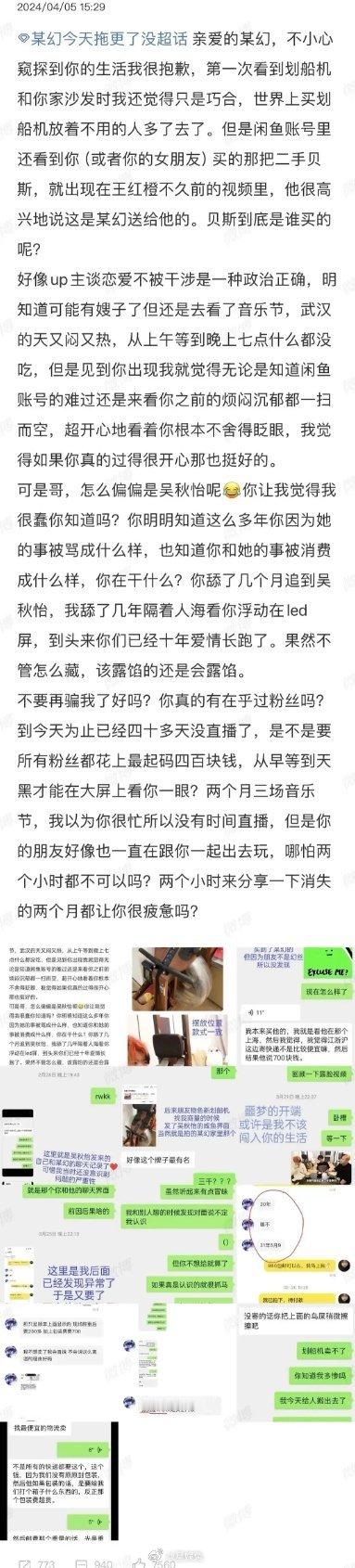 up主某幻的瓜🍉吃了吗？ ​​​