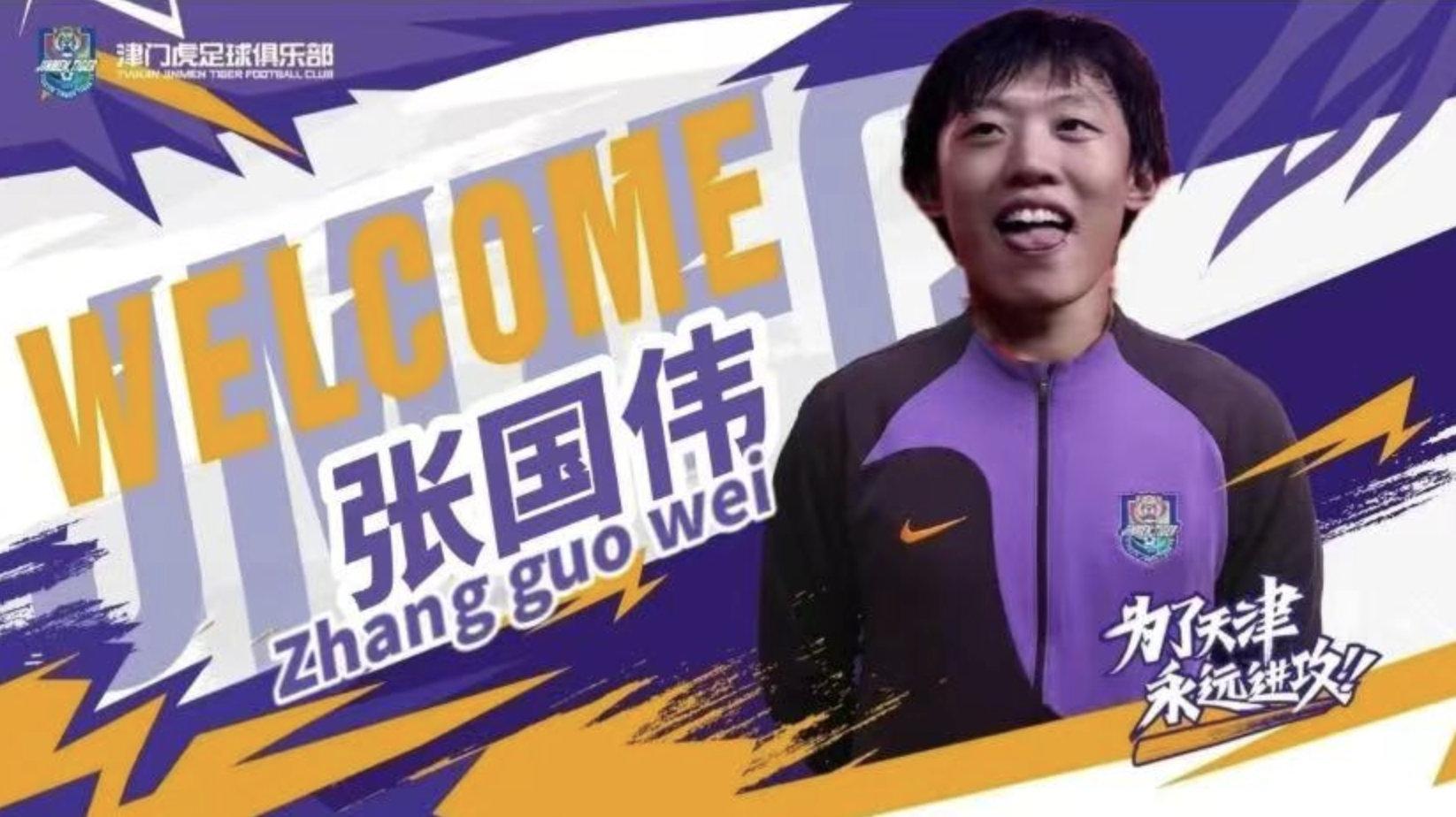 #张国伟否认加盟天津津门虎#张国伟要能来，那训练和比赛肯定很好玩儿[doge][