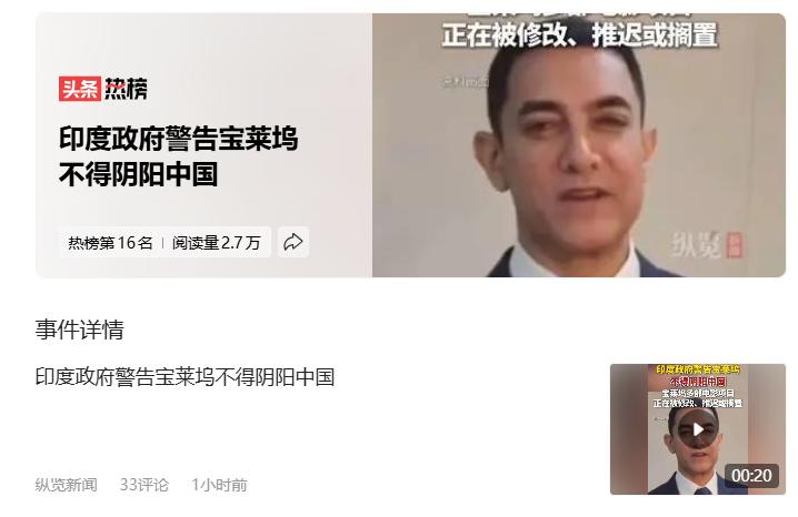 印度政府回心转意了？
居然直接下命令干涉宝莱坞的创作了？
在现在的创作中不得抹黑