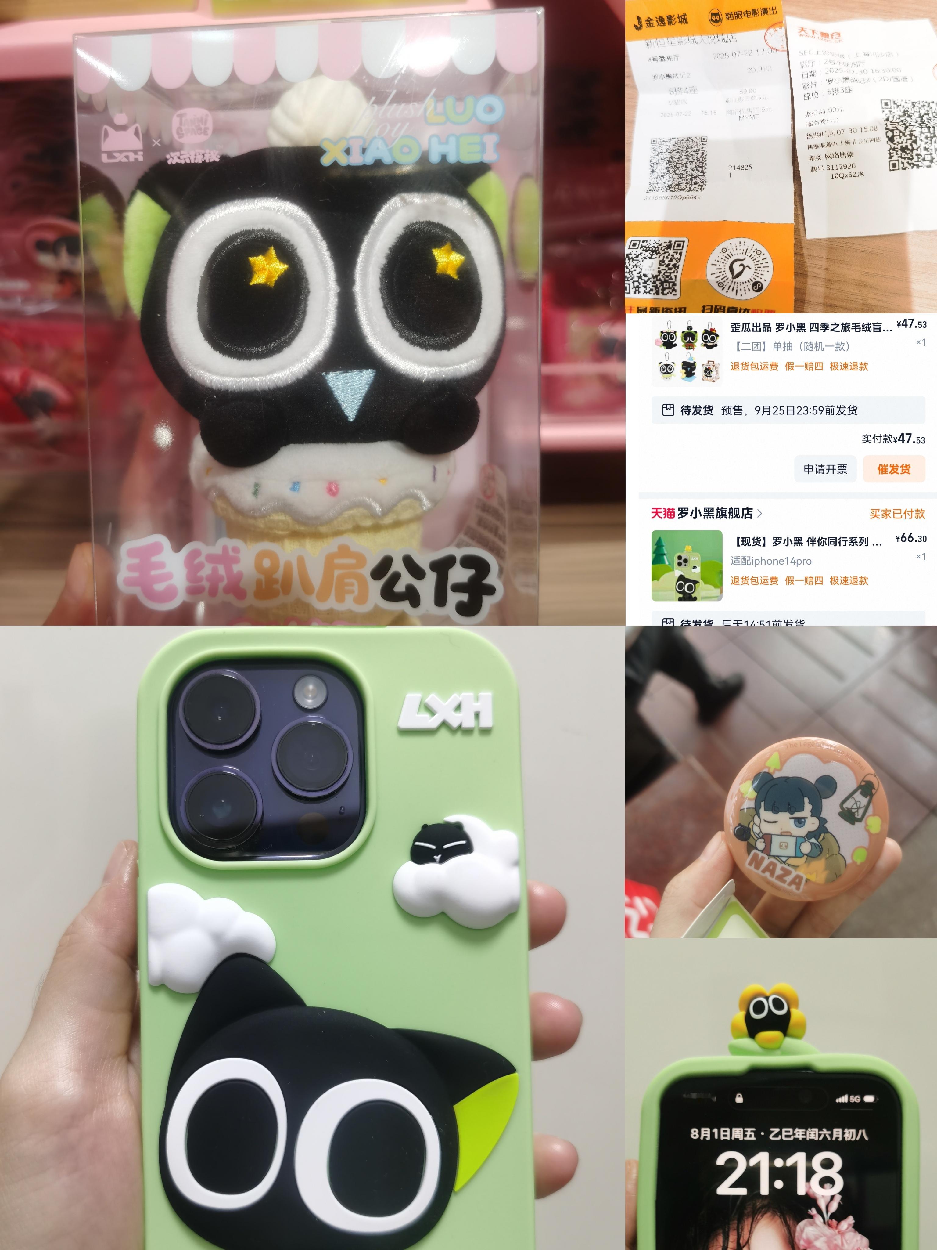 作为成年人的好处就是有能力给自己喜欢的东西买单 好看的好玩的好喝的一直在吊着我，
