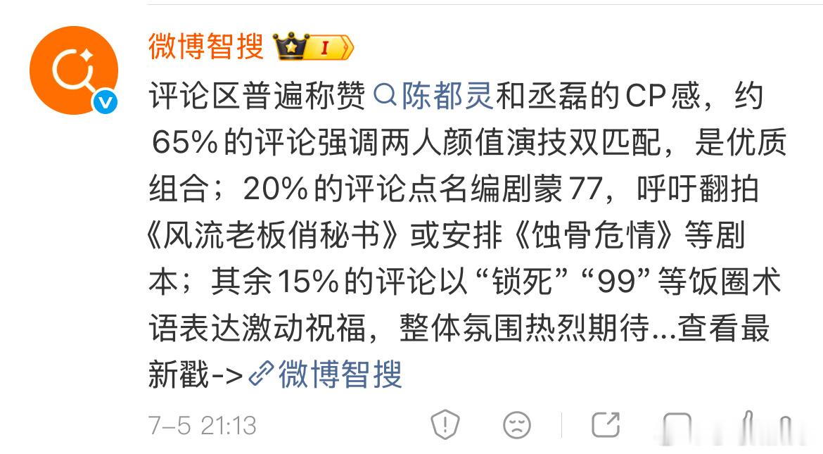 望周知我们可是素质文明磕cp 