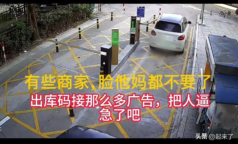 大家遇到过停车缴费的广告轰炸么？或者车场玩套路？
23年，我在成都跑车！中午要吃