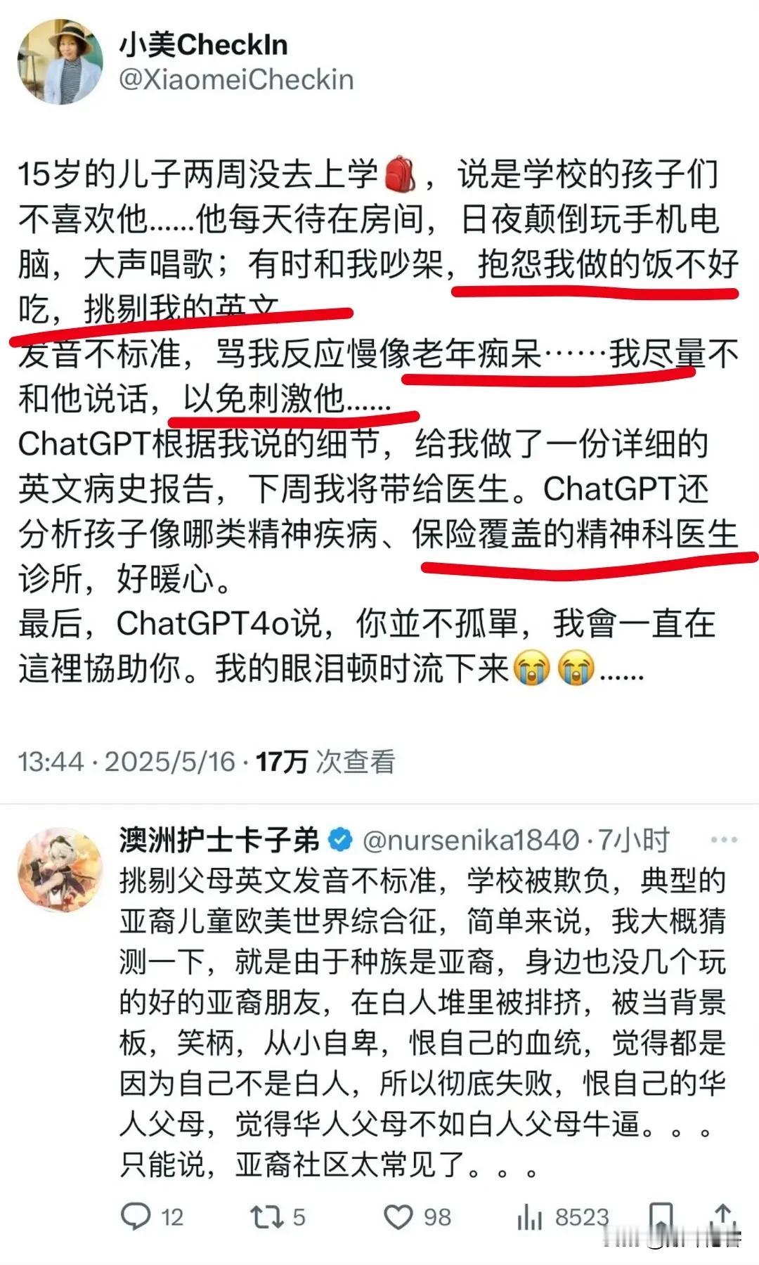 为了孩子移民，结果把孩子移民成了神经病了，图啥呢？ ​​​