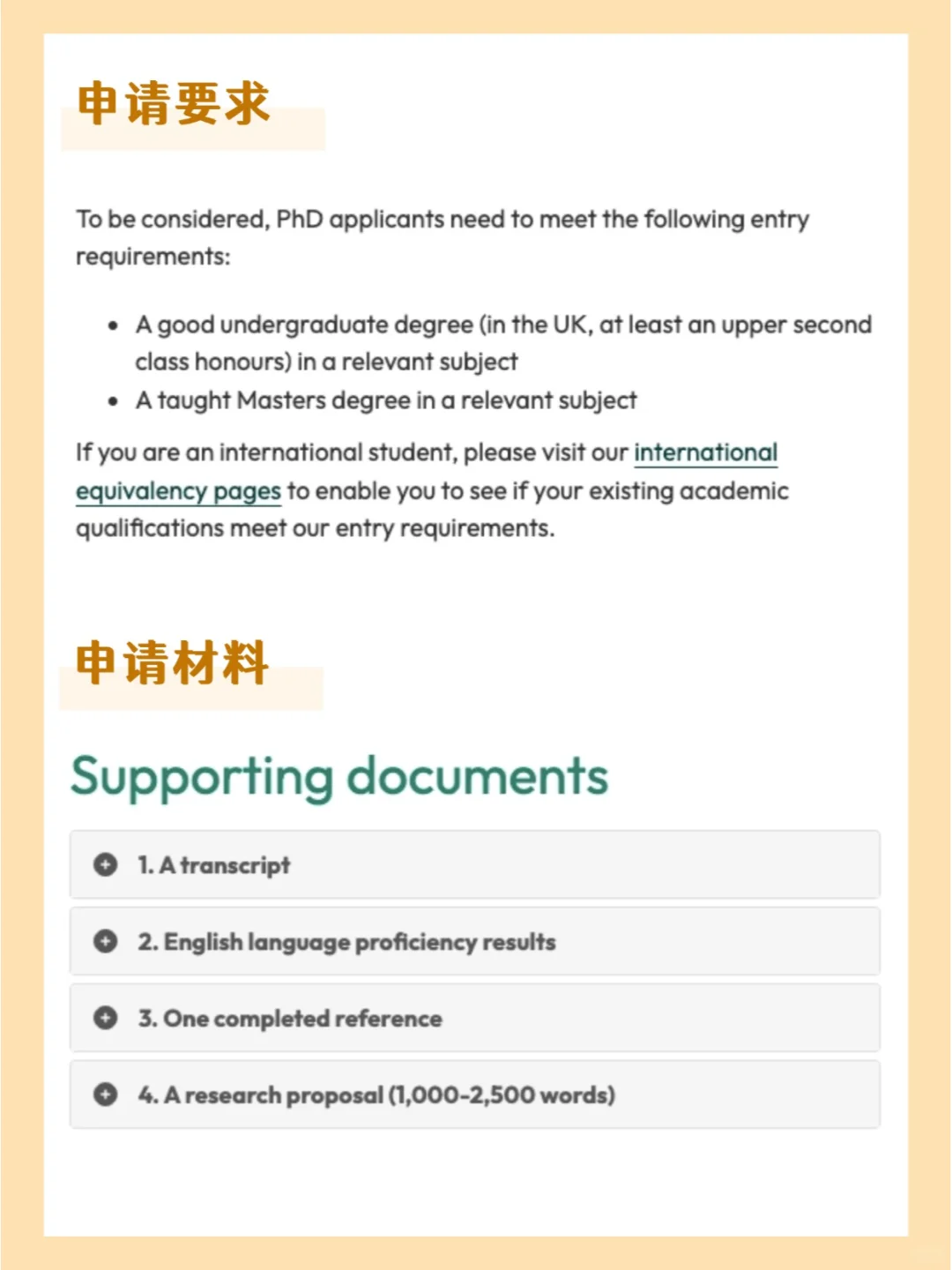 埃克塞特大学丨经济学博士