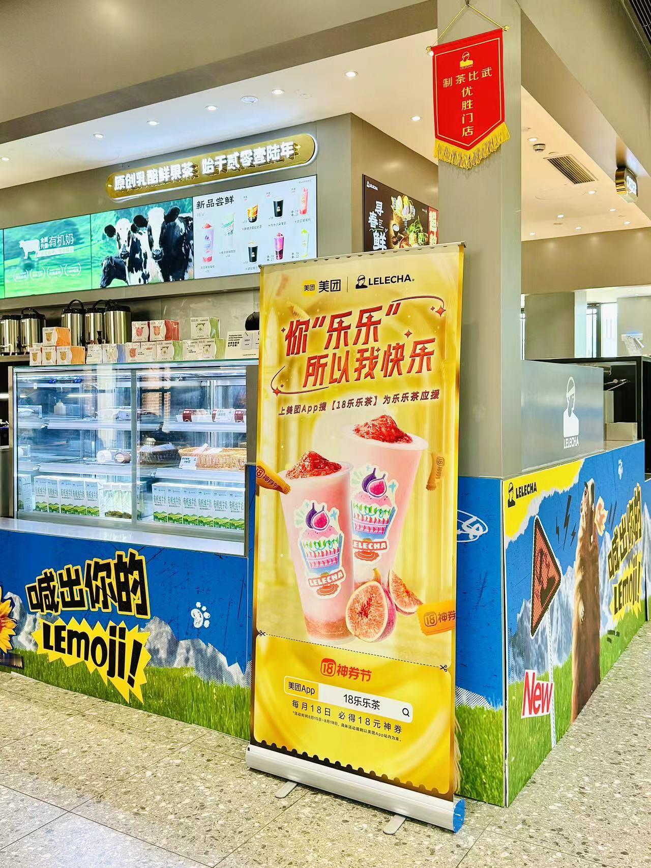 姐妹们！我就知道多出门会有好事情！就在上海我看到乐乐茶和书亦互呛起来了😂 原来