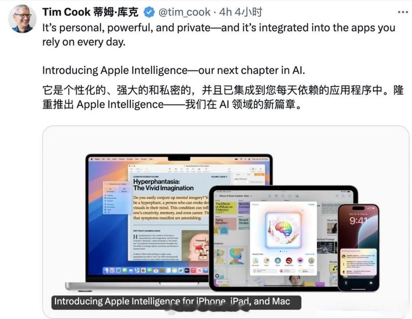 2024年最受关注的AI产品可能要属于Apple Intelligence了！A