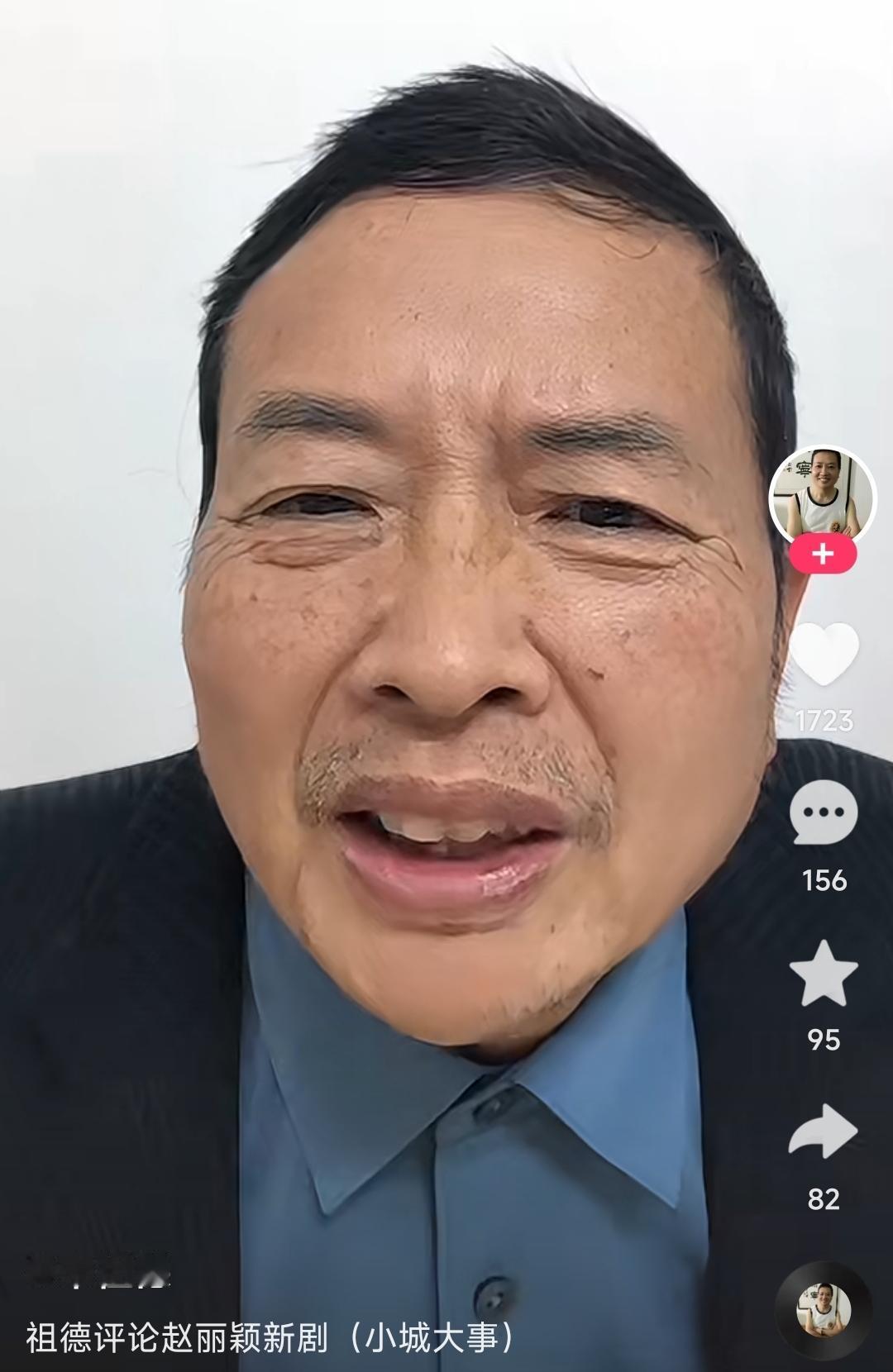 宋老师评价赵丽颖新剧以及她这个人

说她在《小城大事》中表现很不错，其实她并不是