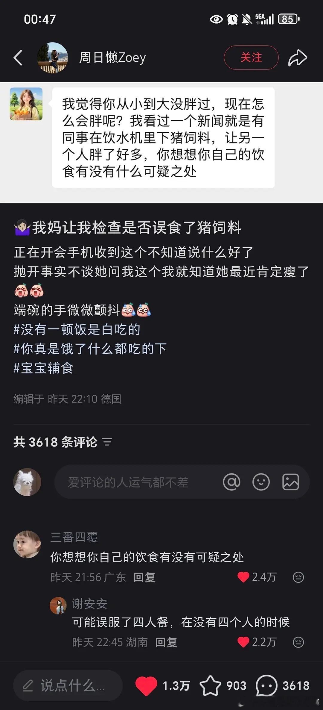 你仔细想想饮食有什么可疑之处