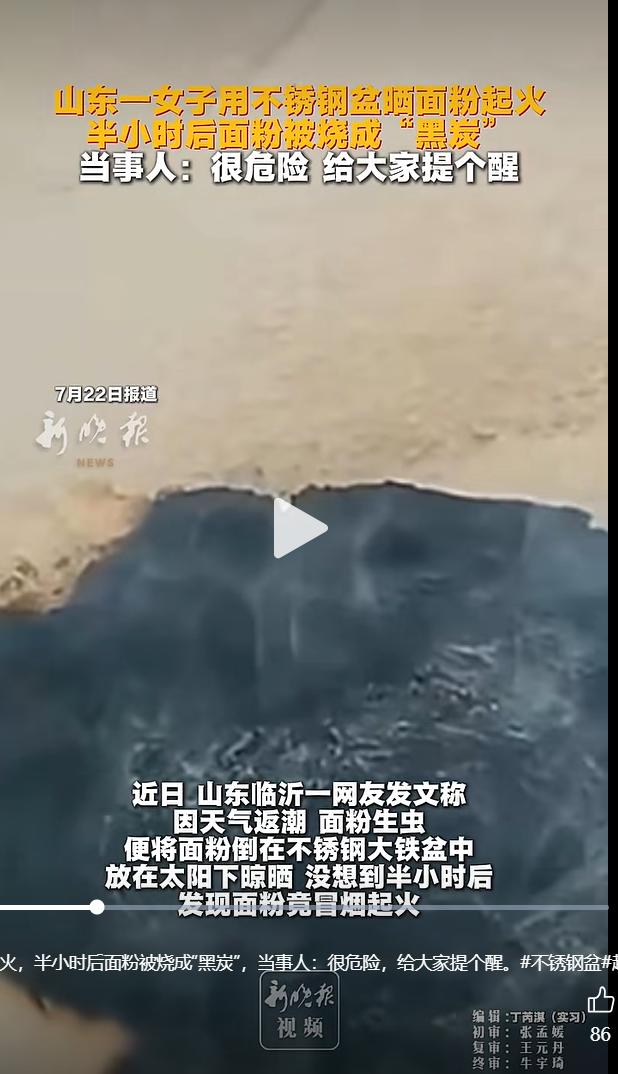 只因天气潮湿返潮，家里面粉受潮生虫，山东临沂一名女子习惯性将面粉倒进不锈钢大铁盆