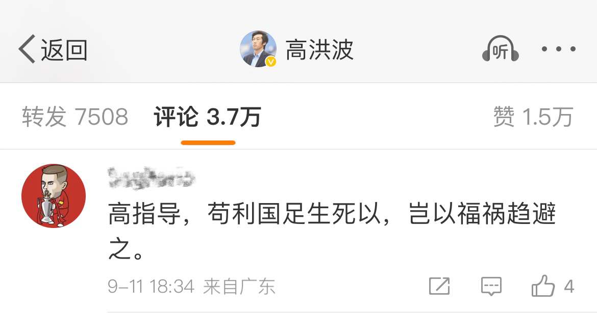  “小高带的蛮好的，你去把他换了干什么” ​​​