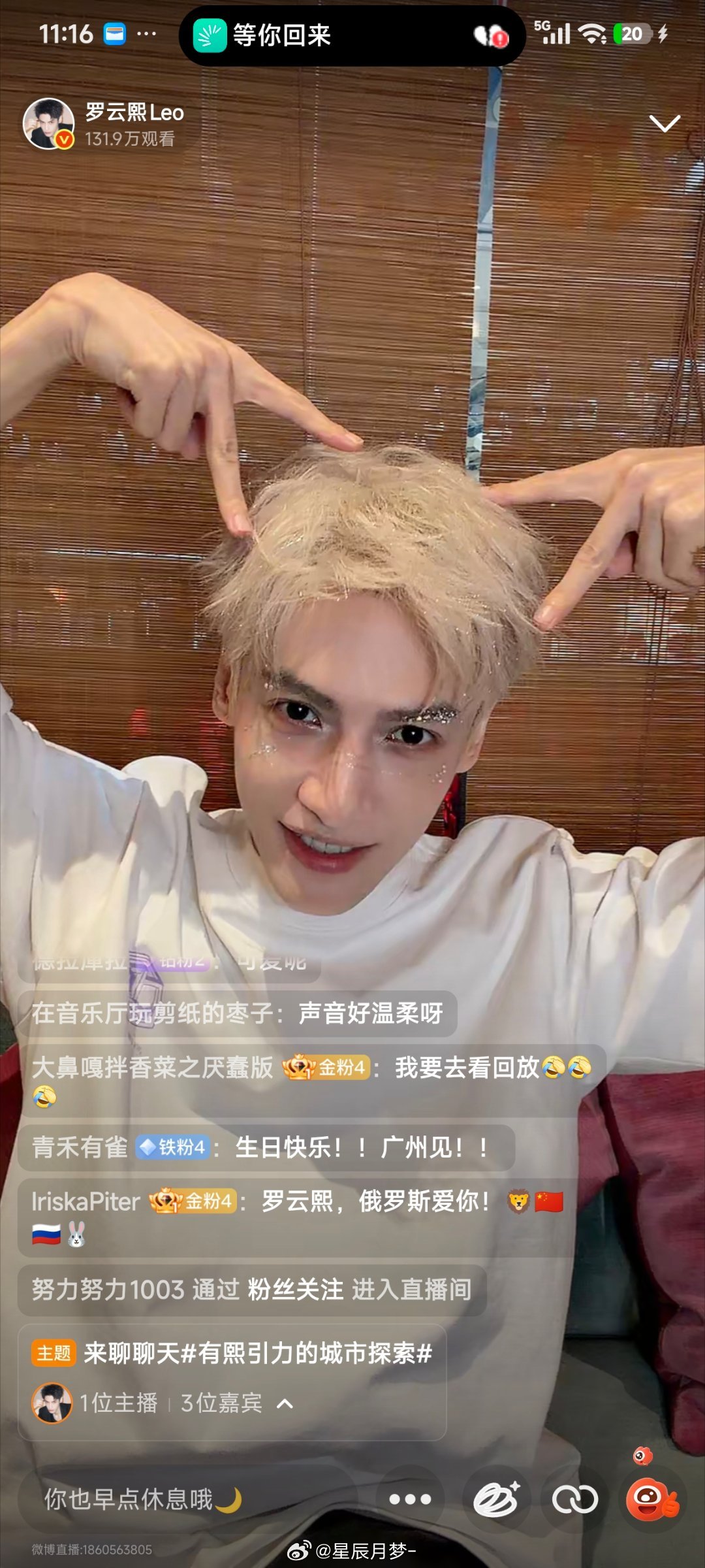 罗云熙 呜呜哥哥🥺好好看 
