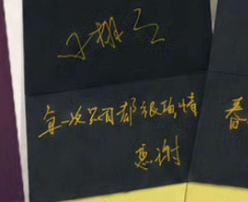 这是写的什么 
