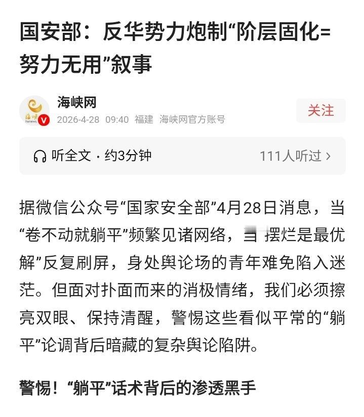 我不甘躺平摆烂！我自愿去中国烟草当一个正式工人。要是中国烟草工人满了，我也愿意去