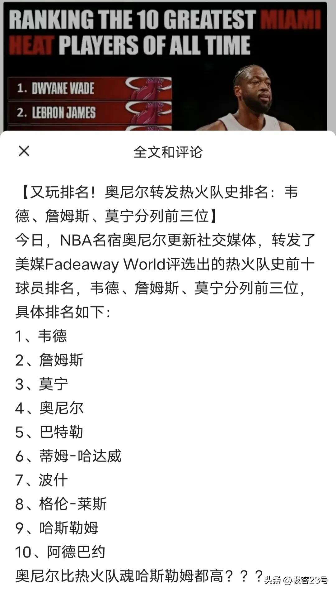 给你们一段话，你们猜猜是哪个天王巨星？
一般人猜不中！
这是一位历史性的球星，极