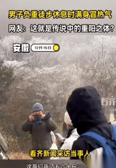 我跟你说，刚刷到一个视频，差点没把我笑死。
一个大哥，徒步累得够呛，刚把身上五六