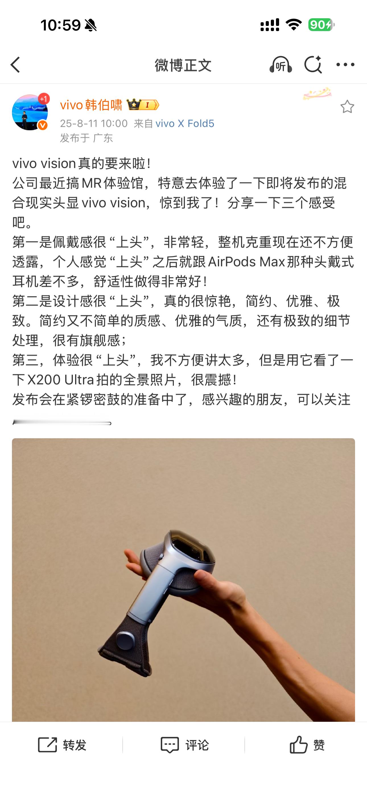 vivoVision要来了几个关键词：很轻、很有设计感、体验很出色！已经在准备发