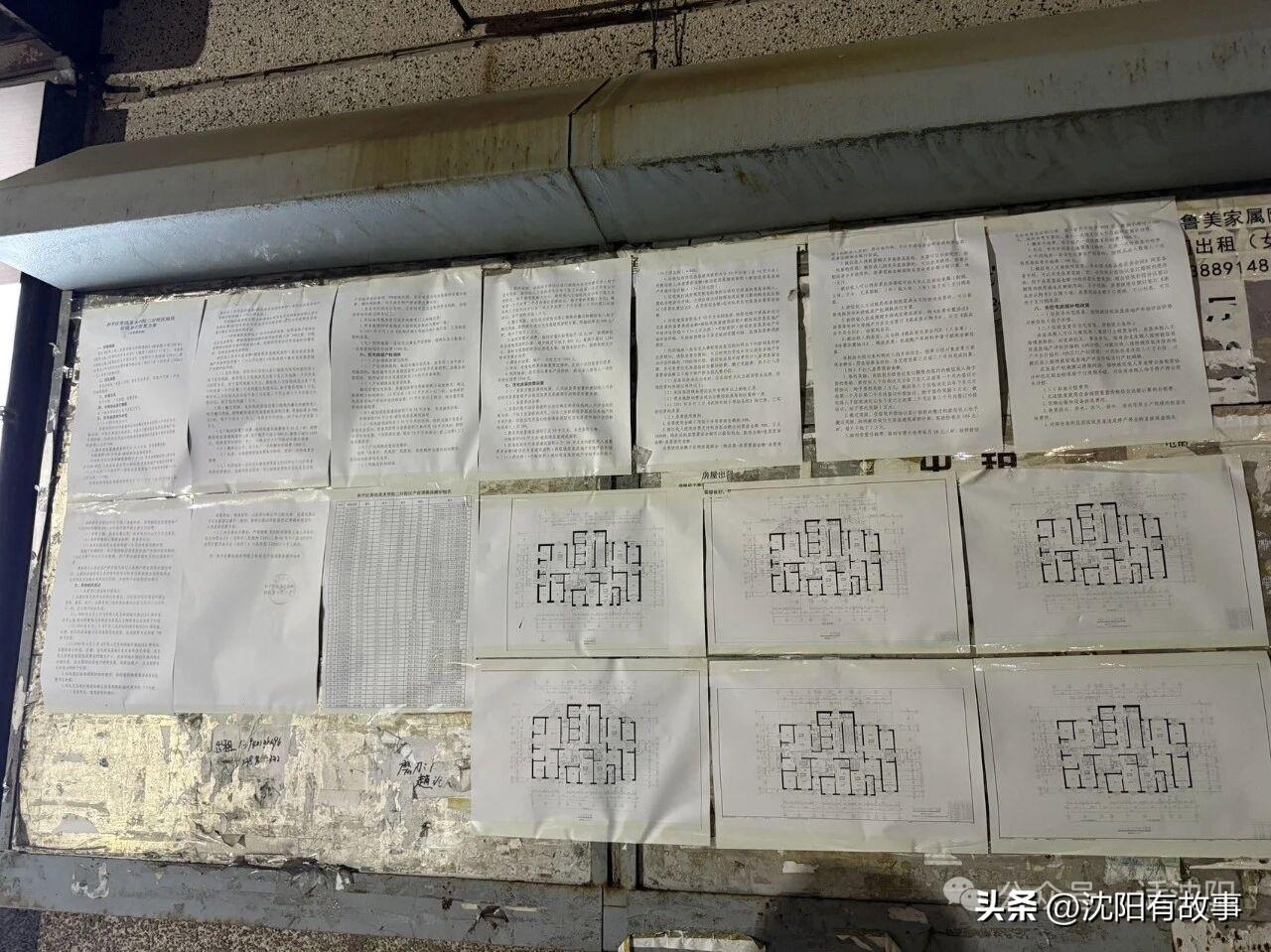沈阳王炸拆迁落地！鲁美小区正式征收，万象城即将扩容！老沈阳终于盼来体面更新！[灵