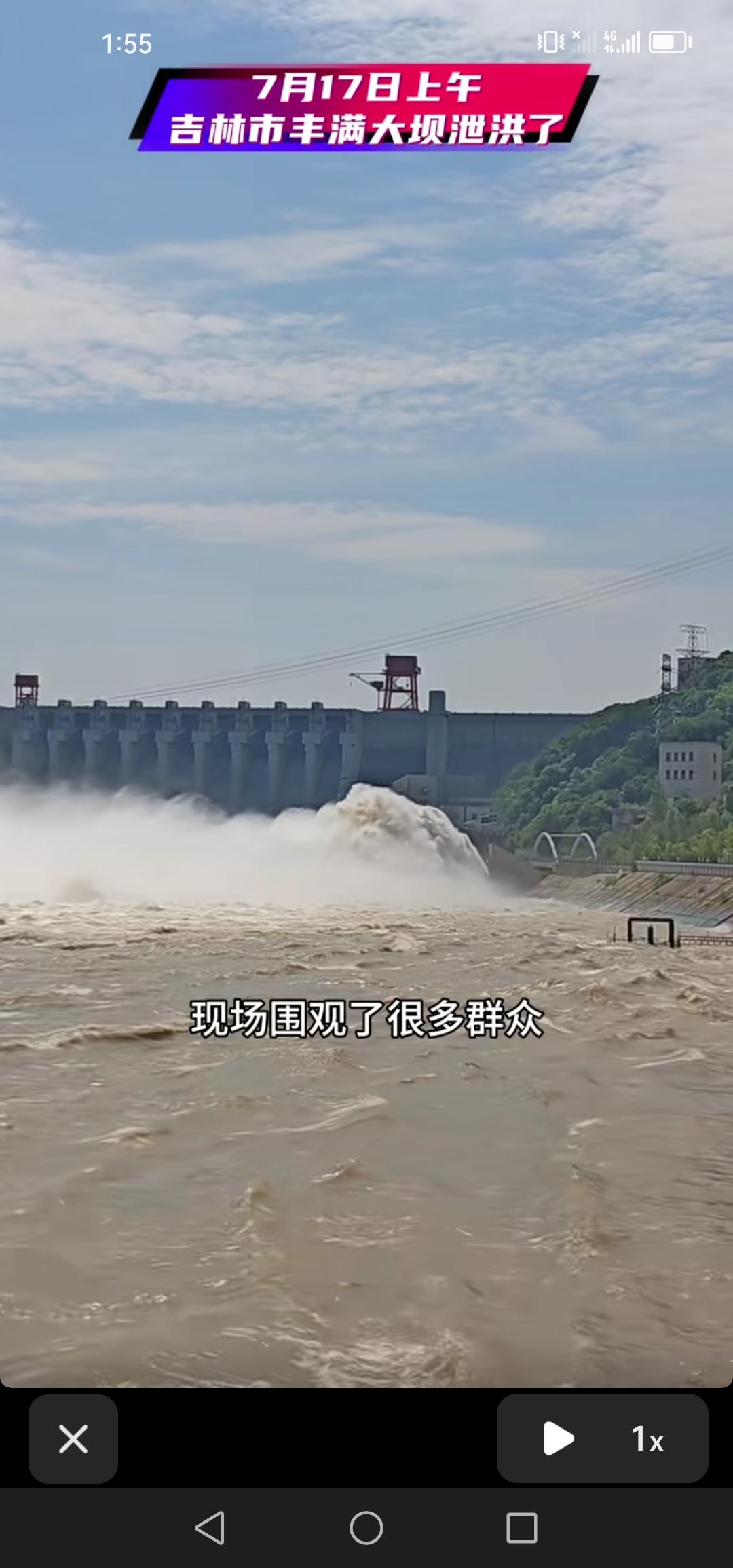 7月17号，吉林市丰满大坝开启泄洪。现场聚集了众多围观群众。

今日上午，丰满大