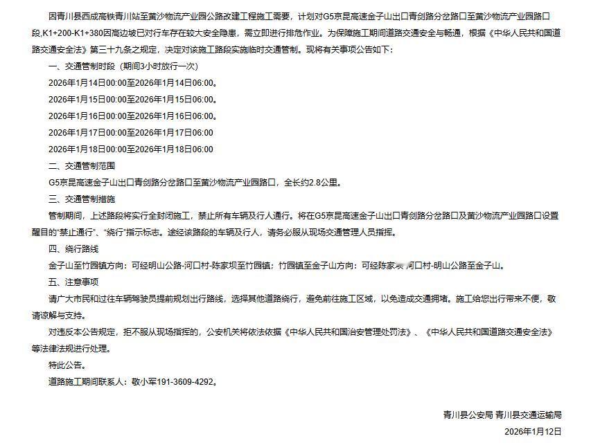 2026年1月14日00:00至2026年1月14日06:00。
2026年1月
