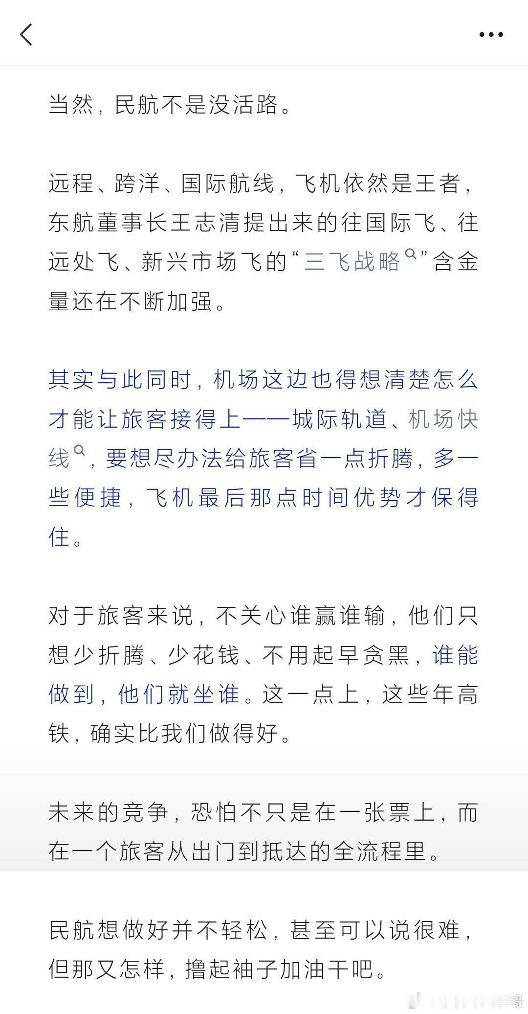 民航又挨一刀 网页链接